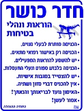 חדר כושר