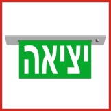 שלט תאורה תלויה מעוצבת