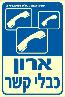שלט "ארון קשר" פולט אור