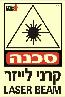 שלט "קרני לייזר" פולט אור