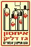שלט "איחסון גז" פולט אור