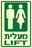 שלט "מעלית" פולט אור