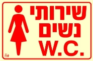 שירותי גברים W.C.
