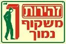שלט "משקף נמוך" פולט אור