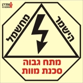 מלח גבוה