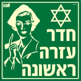 שלט "חזרה עזרה ראשונה" פולט אור