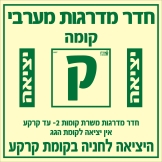 שלט "חדר מדרגות מערבי" פולט אור