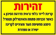 קרינת לייזר