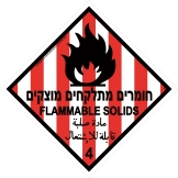 מתלקחים מוצקים
