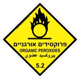 פרוקסידים אורגניים