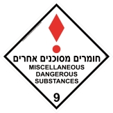 מסוכנים אחרים