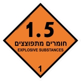 חומרים מתפוצצים