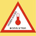 חומרים מותכים