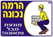 הרמה נכונה