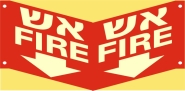 אש