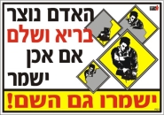 האדם נוצר בריא ושלם