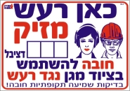 כאן רעש מזיק