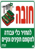 חובה