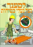 למענך נעל נעלי בטיחות