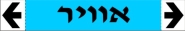 אוויר