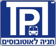 חניה לאוטובוסים