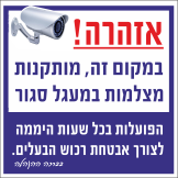 מצלמות