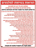 הוראות בטיחות למלגזנים