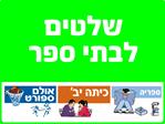 שילוט למוסדות