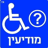 מודיעין