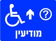 מודיעין ישר