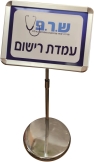 מעמד רגל מאלומיניום