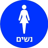 נשים