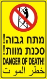 מתח גבוה