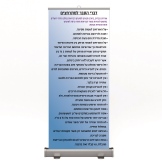 מתקן רול אפ בהדפסה דיגיטלית