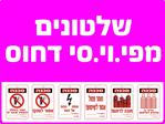 שלטונים
